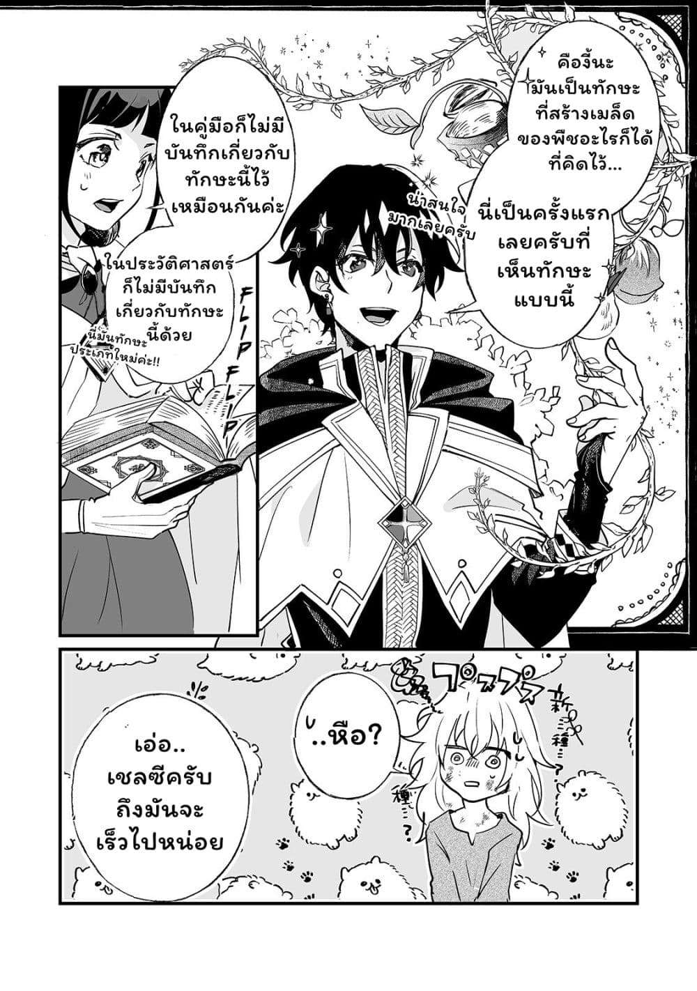 Nido to ie ni wa kaerimasen! page 25