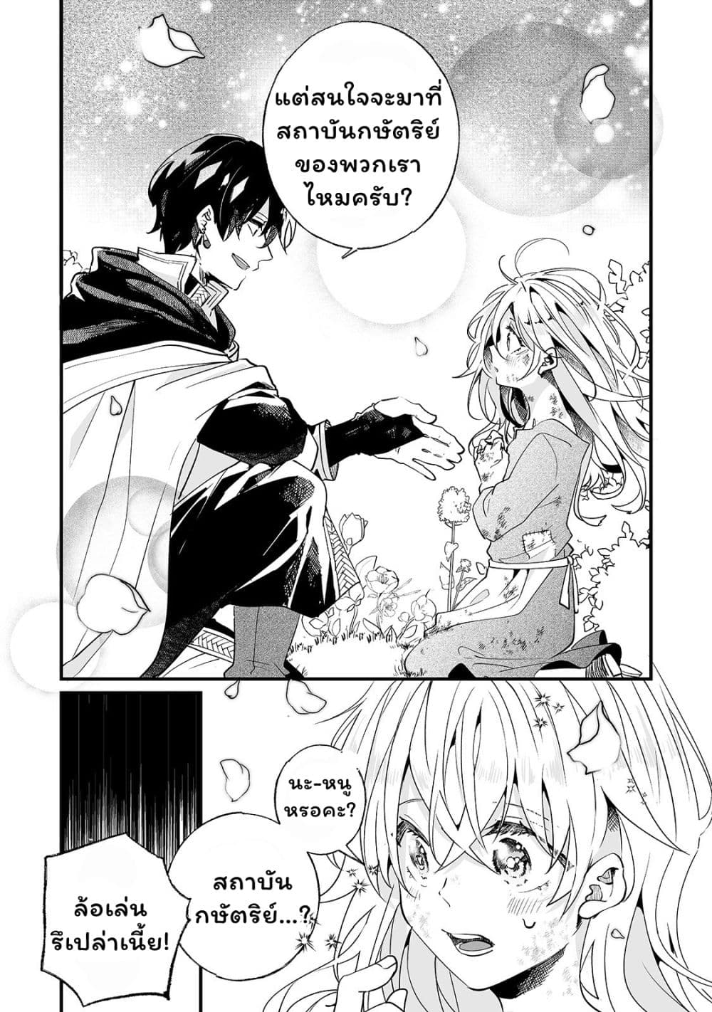 Nido to ie ni wa kaerimasen! page 26