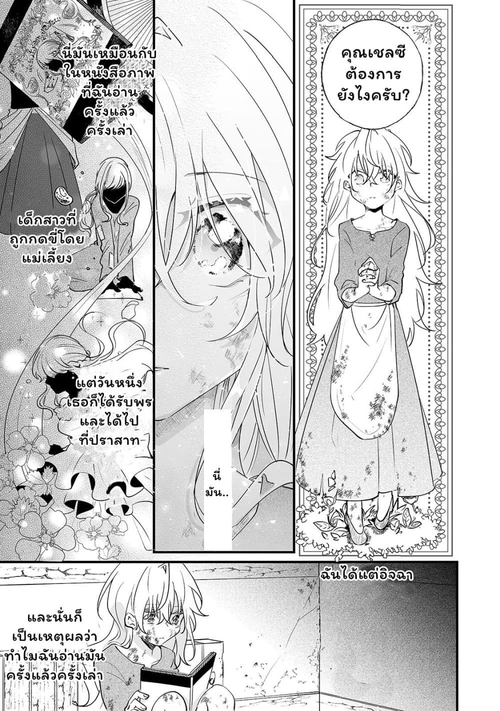 Nido to ie ni wa kaerimasen! page 28