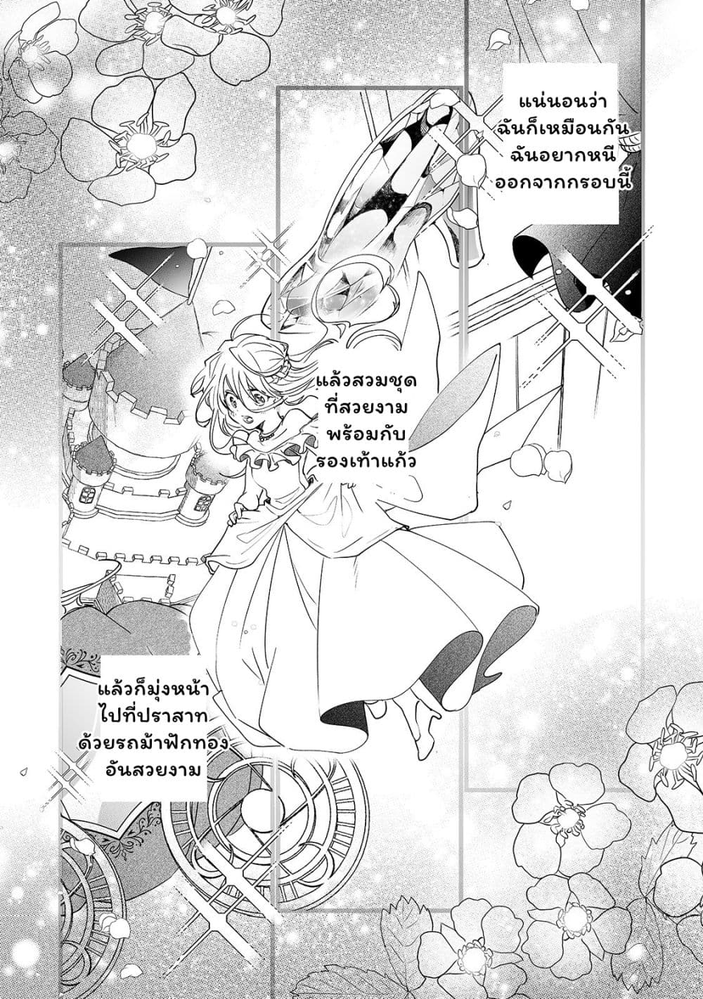 Nido to ie ni wa kaerimasen! page 29