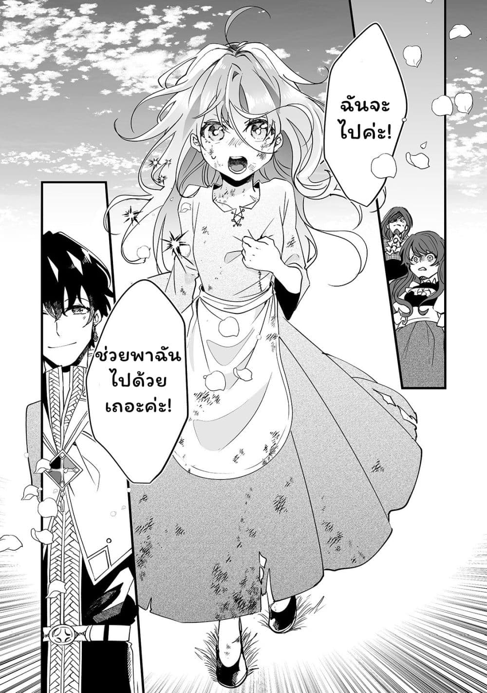 Nido to ie ni wa kaerimasen! page 30