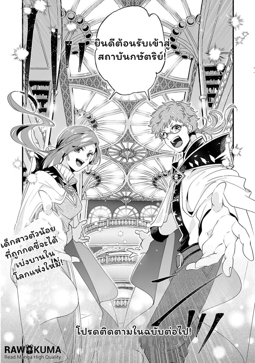 Nido to ie ni wa kaerimasen! page 33