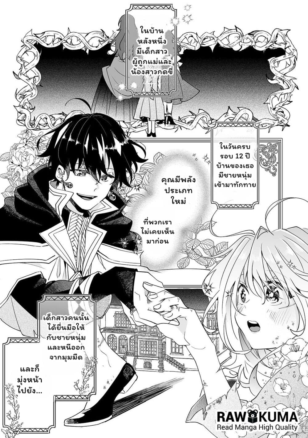 Nido to ie ni wa kaerimasen! page 1