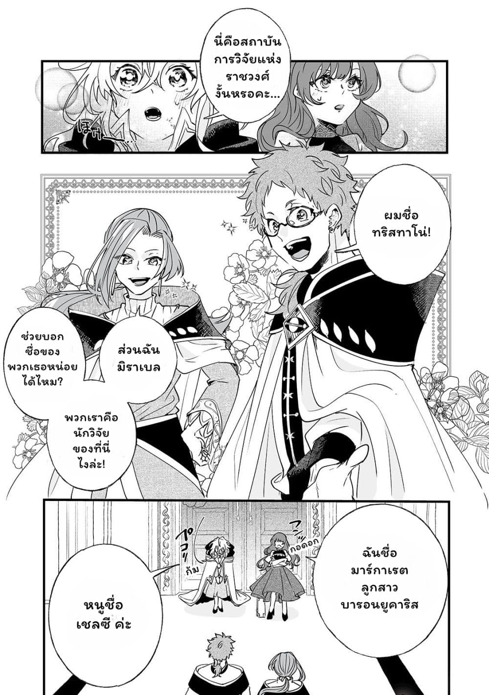 Nido to ie ni wa kaerimasen! page 3