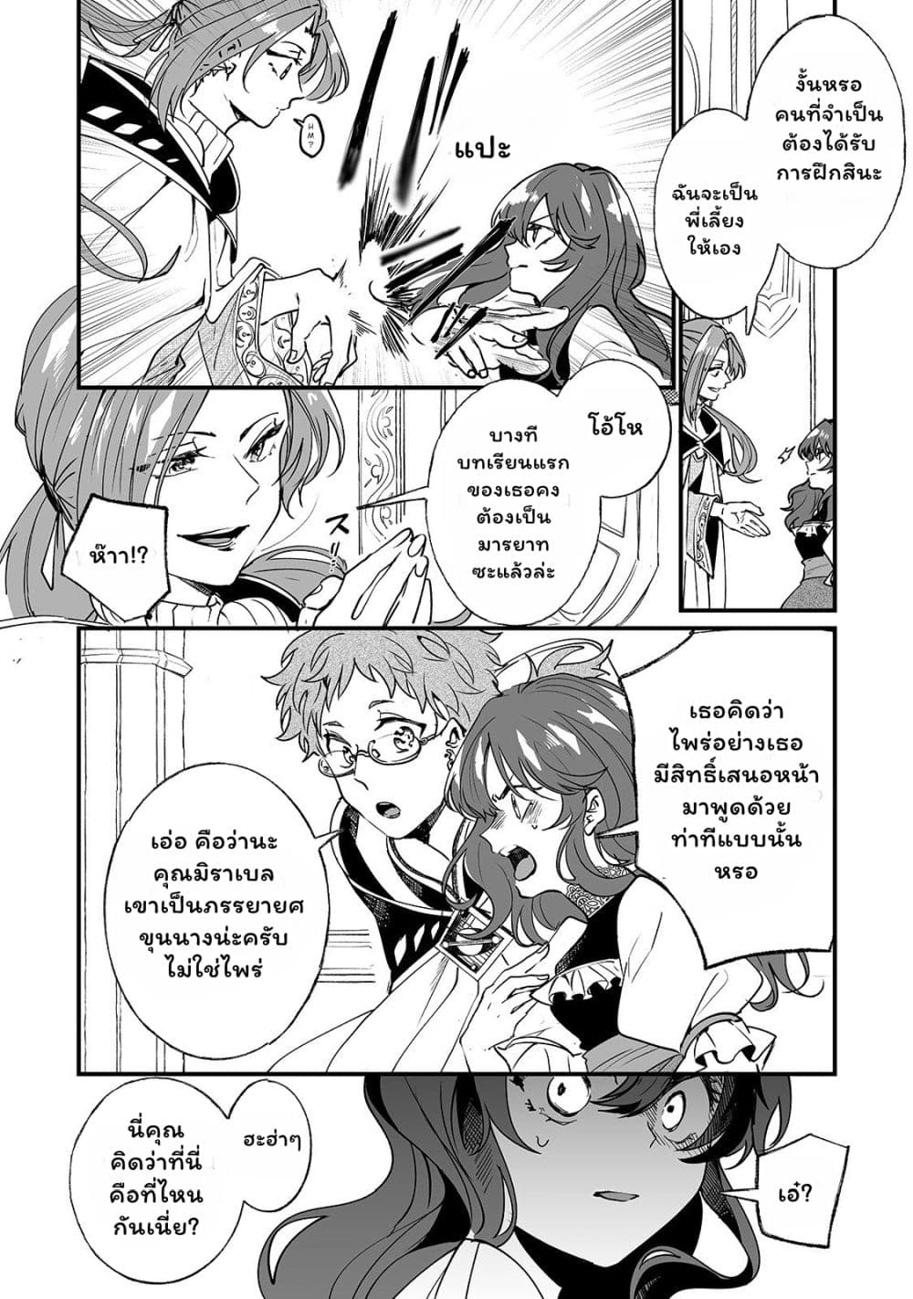 Nido to ie ni wa kaerimasen! page 4