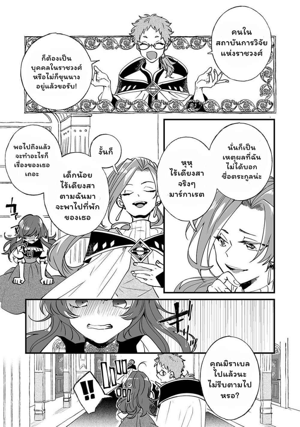 Nido to ie ni wa kaerimasen! page 5