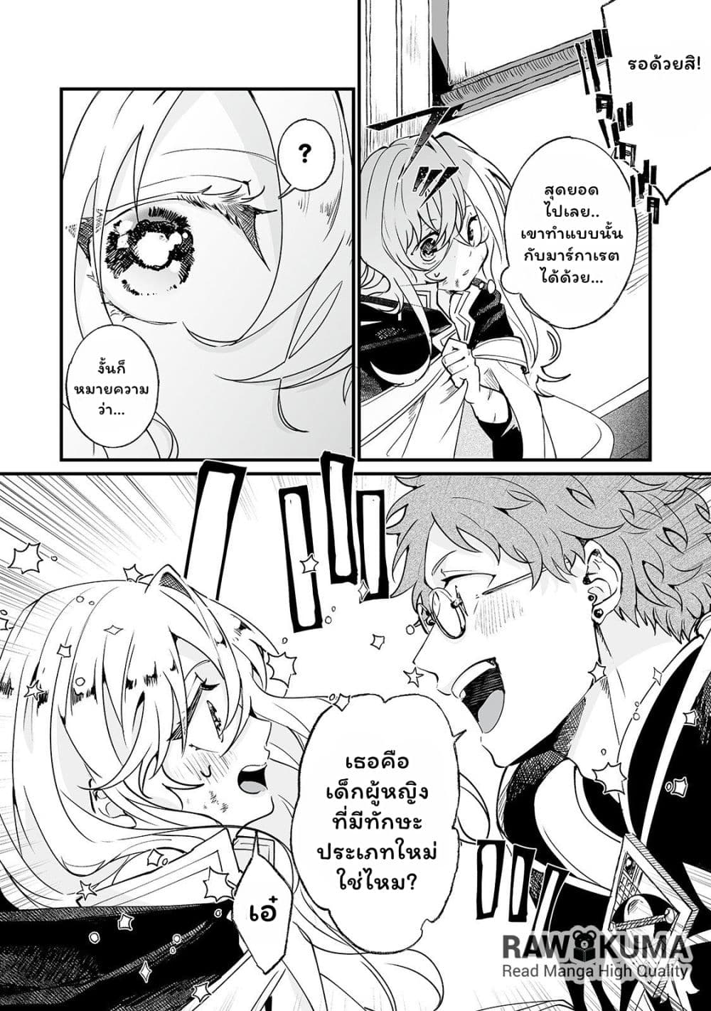 Nido to ie ni wa kaerimasen! page 6