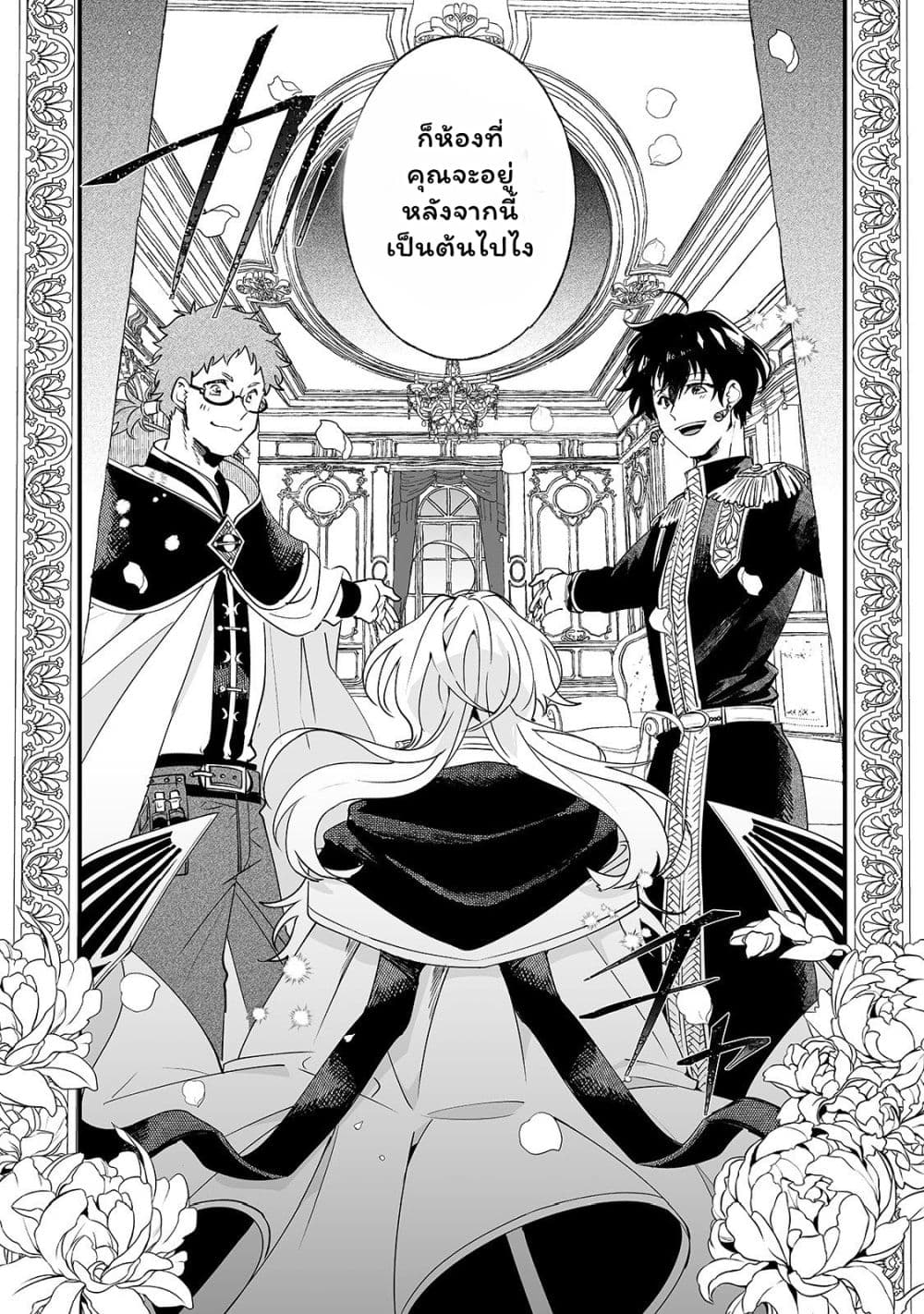 Nido to ie ni wa kaerimasen! page 10