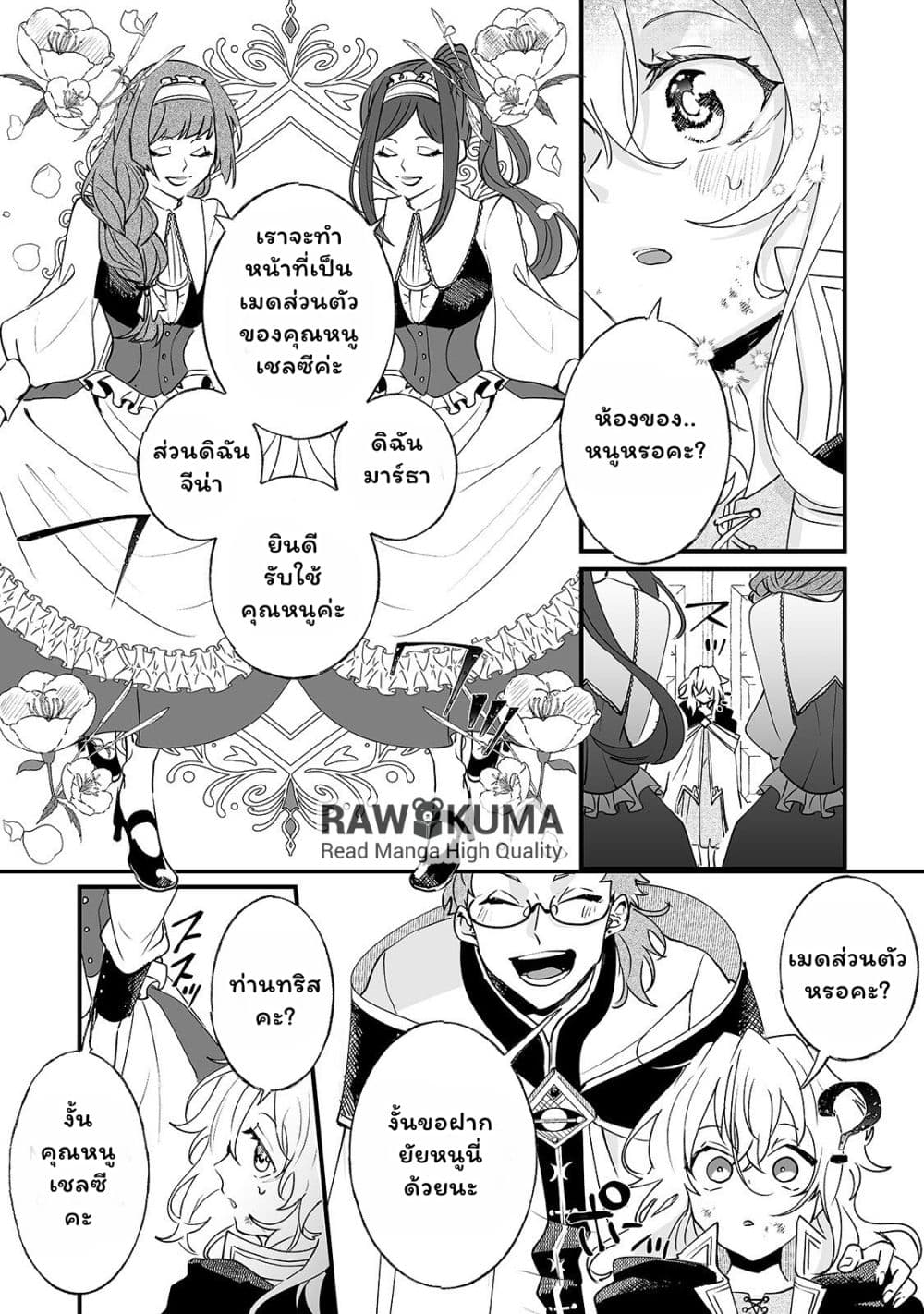 Nido to ie ni wa kaerimasen! page 11
