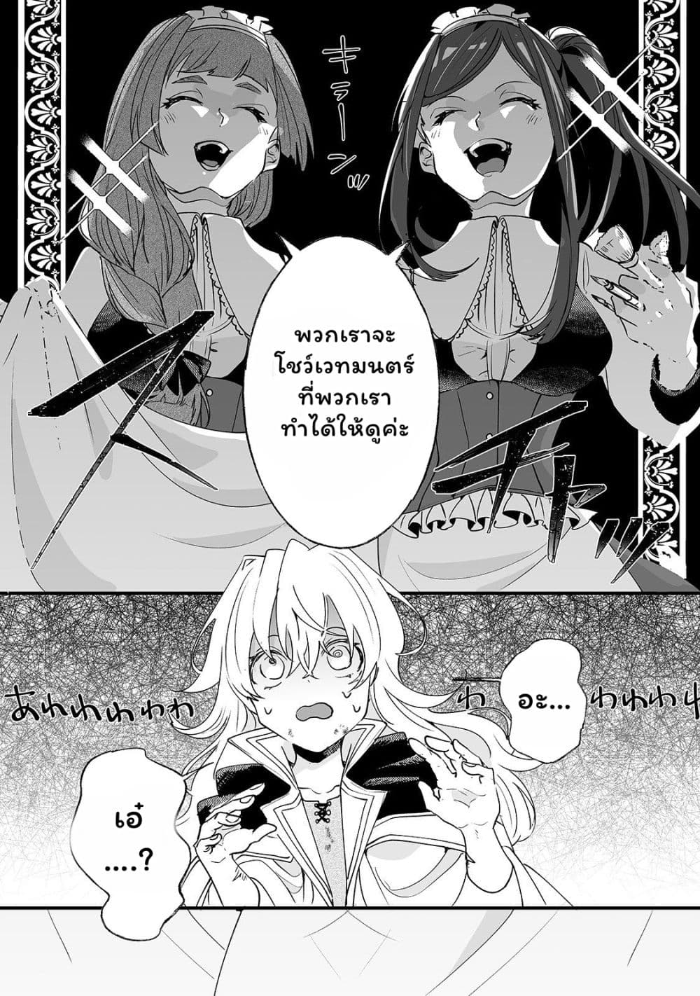 Nido to ie ni wa kaerimasen! page 12