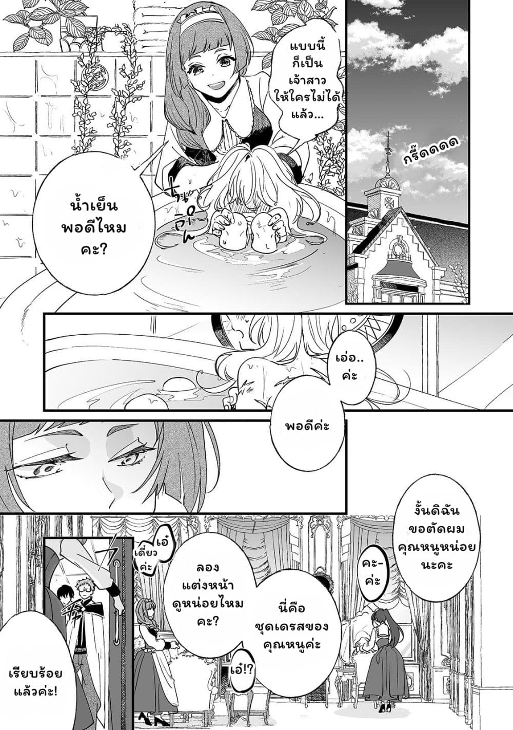 Nido to ie ni wa kaerimasen! page 13