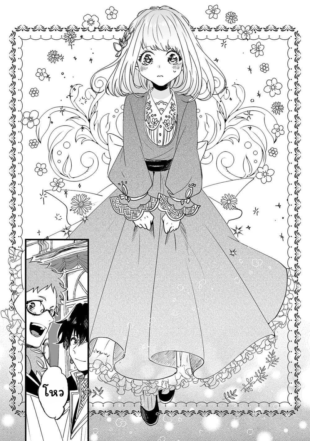Nido to ie ni wa kaerimasen! page 14