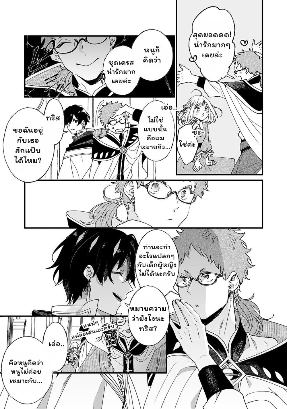 Nido to ie ni wa kaerimasen! page 15