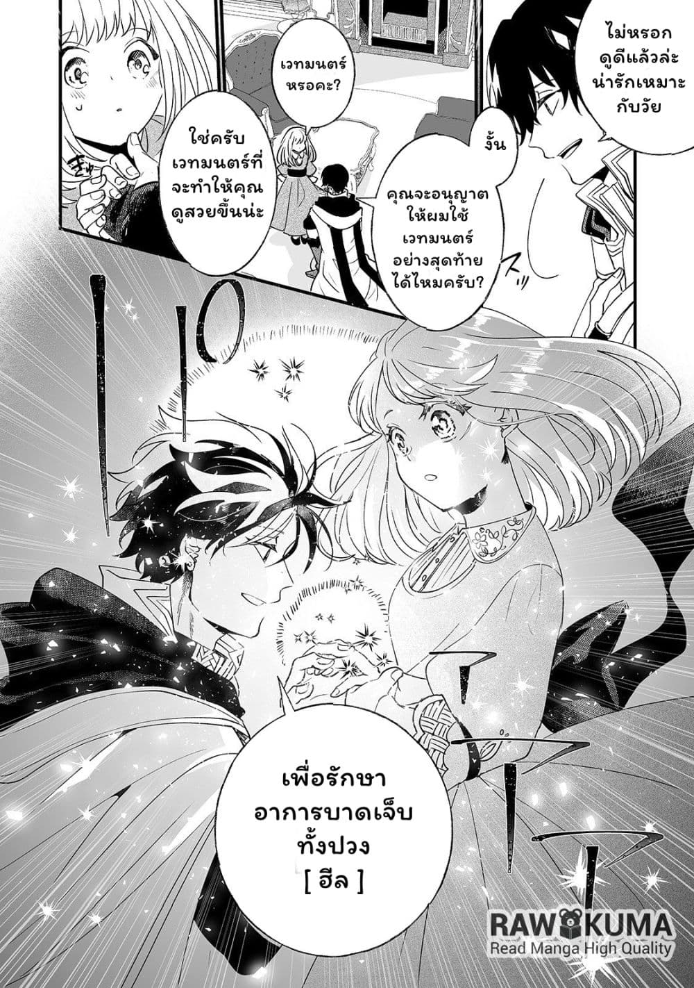 Nido to ie ni wa kaerimasen! page 16