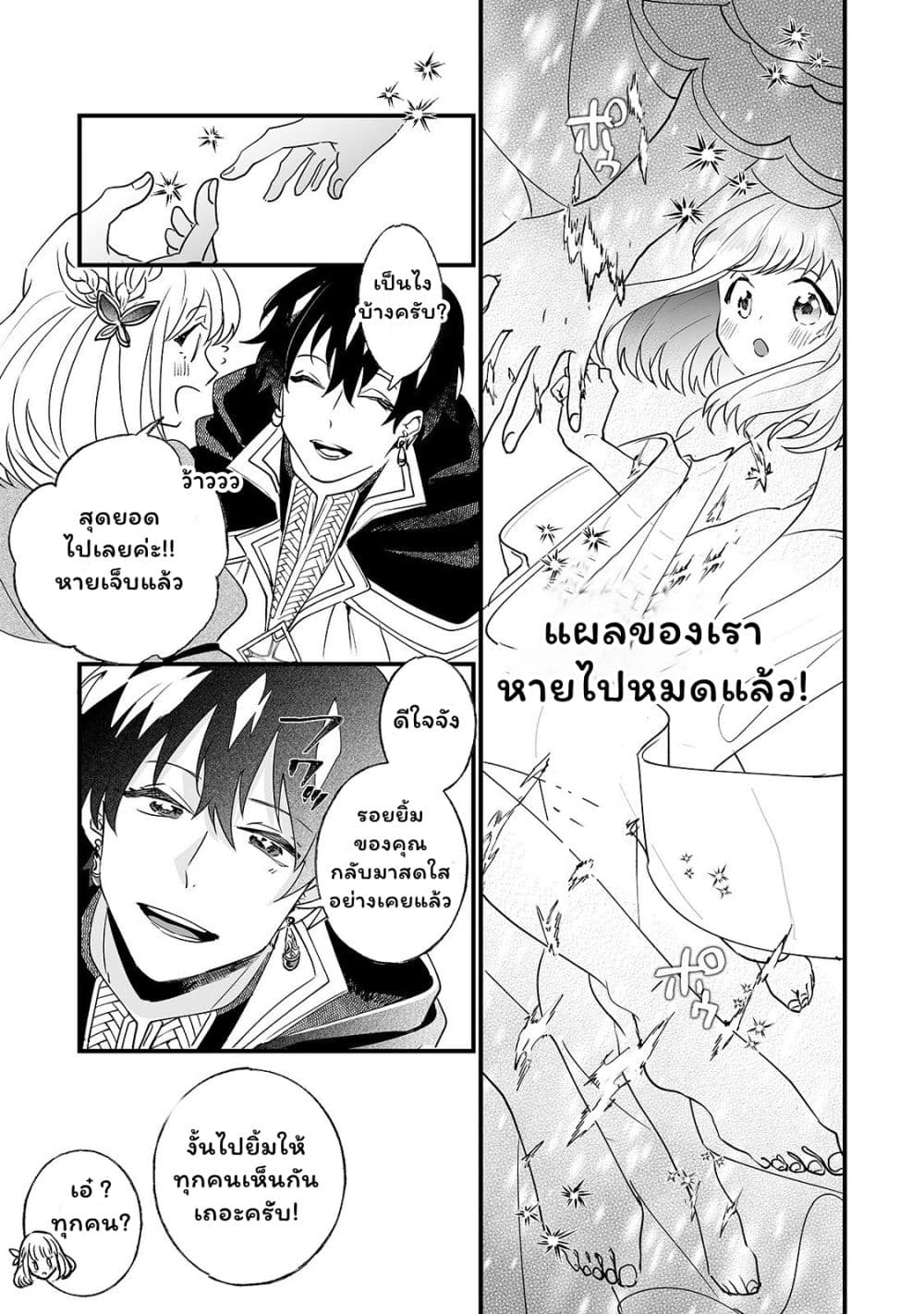 Nido to ie ni wa kaerimasen! page 17