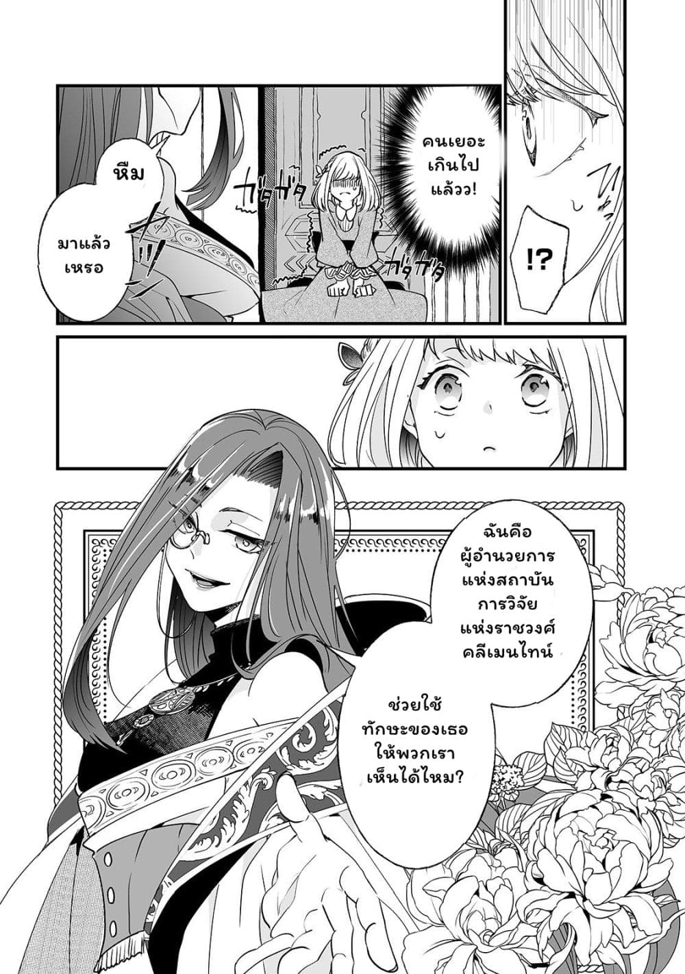 Nido to ie ni wa kaerimasen! page 19