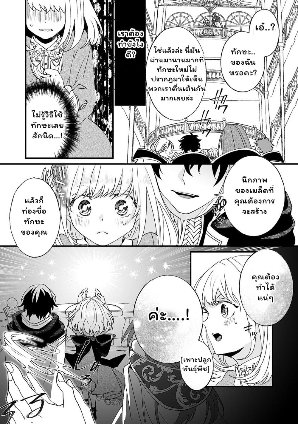 Nido to ie ni wa kaerimasen! page 20
