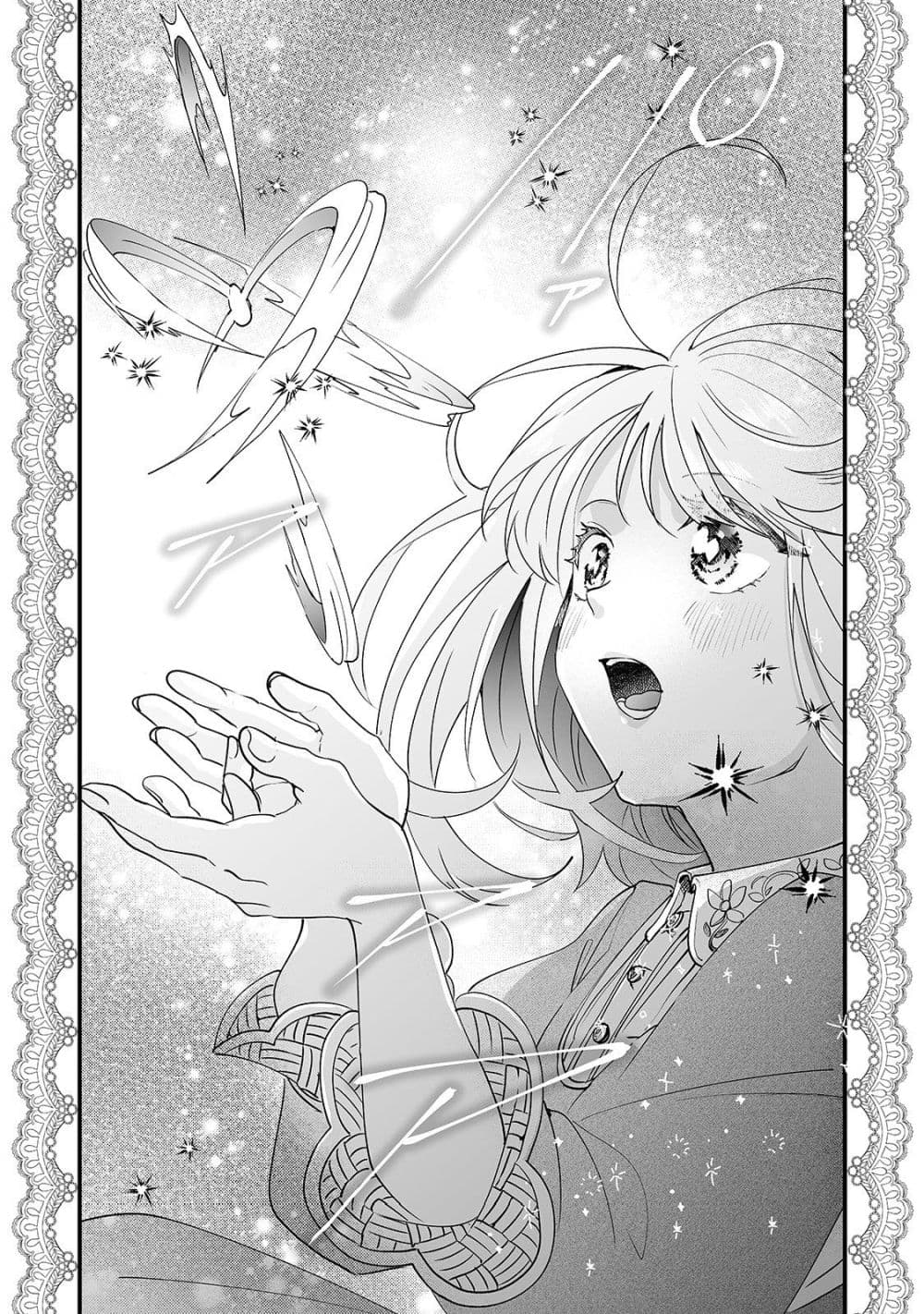 Nido to ie ni wa kaerimasen! page 21