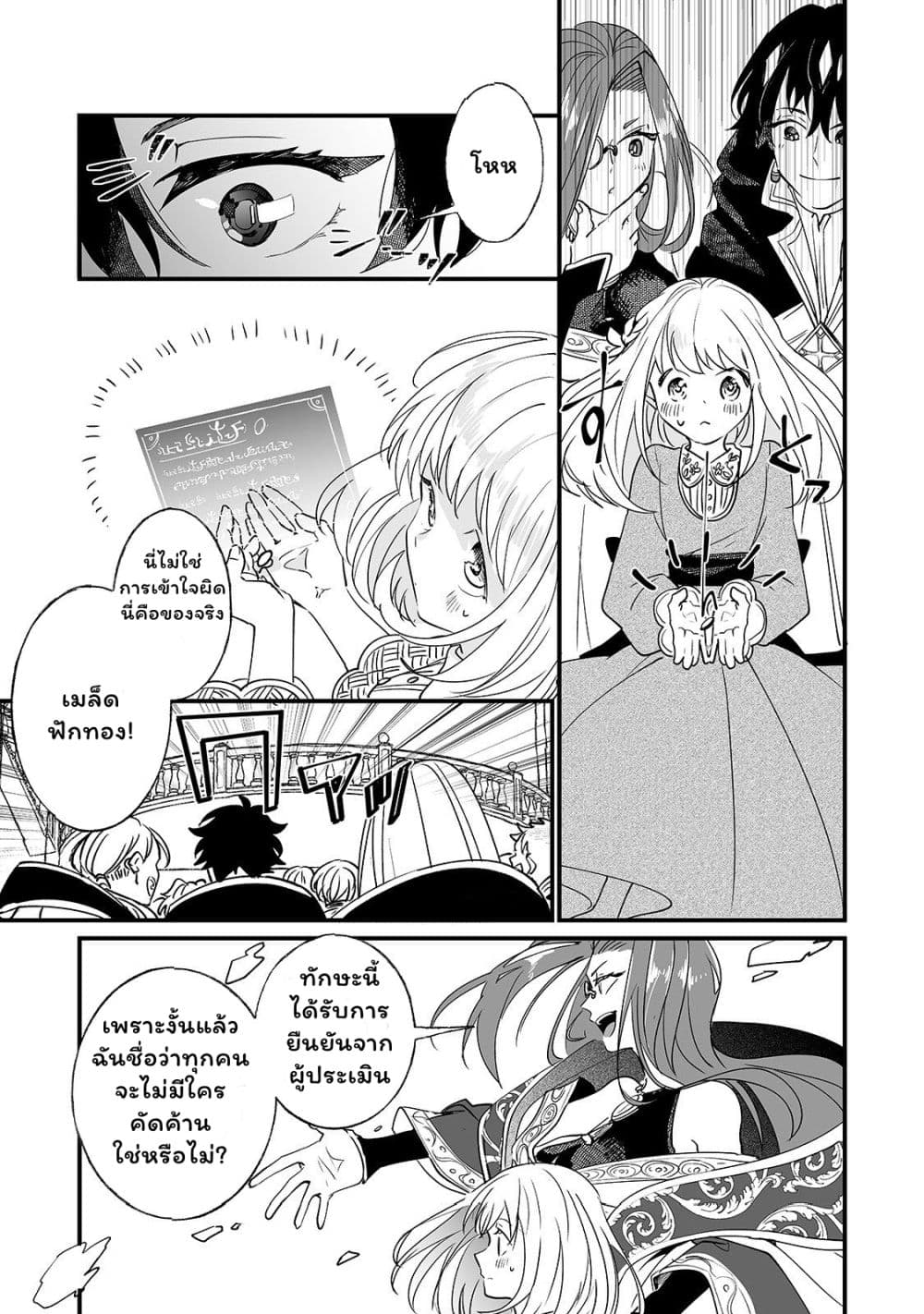 Nido to ie ni wa kaerimasen! page 22