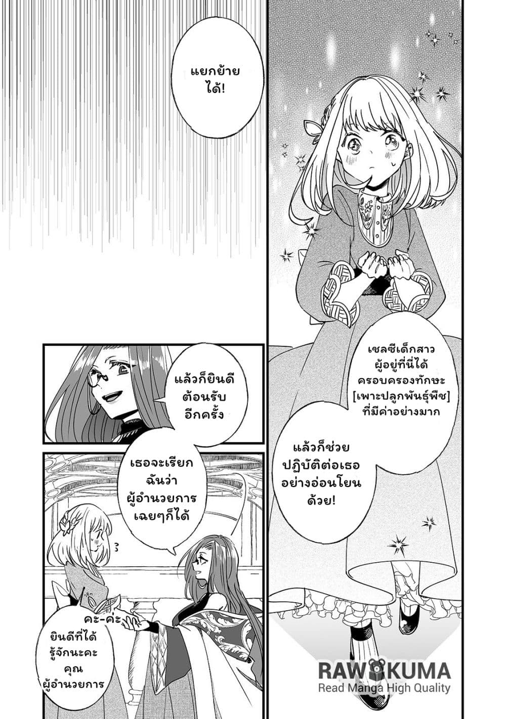 Nido to ie ni wa kaerimasen! page 23