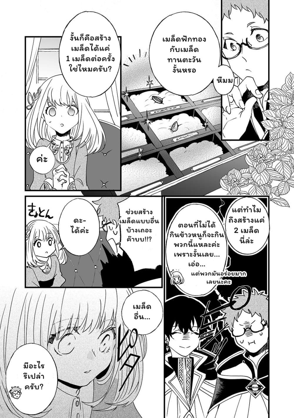 Nido to ie ni wa kaerimasen! page 25