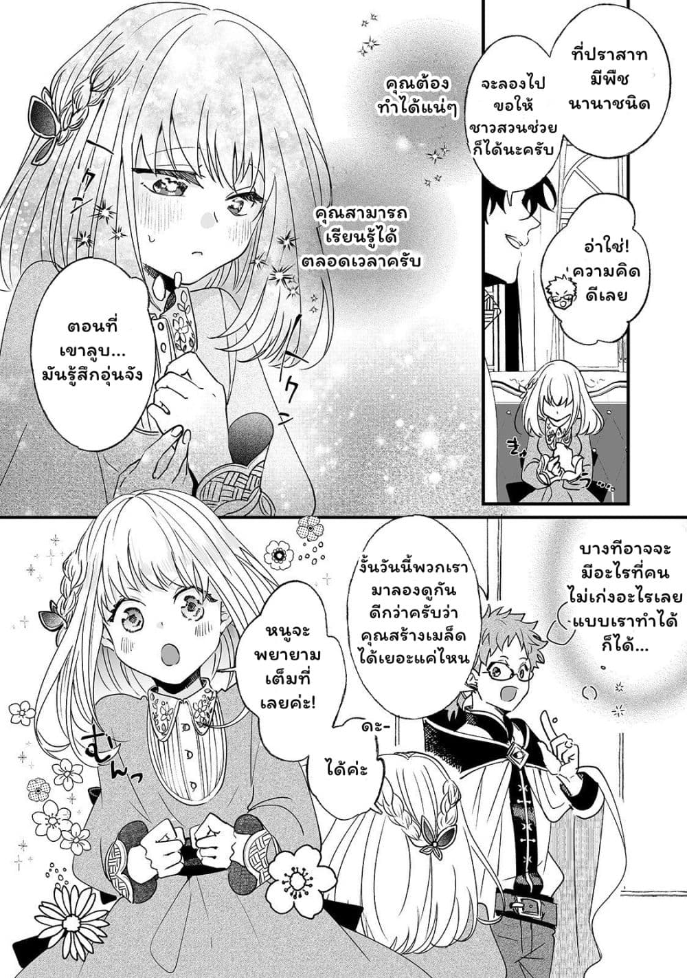Nido to ie ni wa kaerimasen! page 27