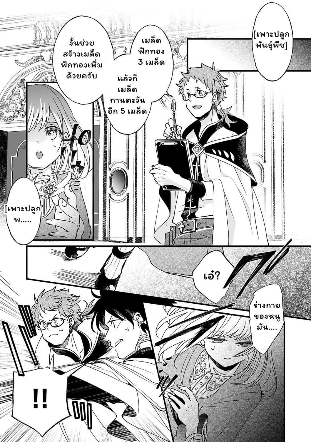 Nido to ie ni wa kaerimasen! page 28