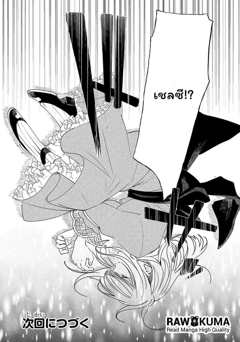 Nido to ie ni wa kaerimasen! page 29