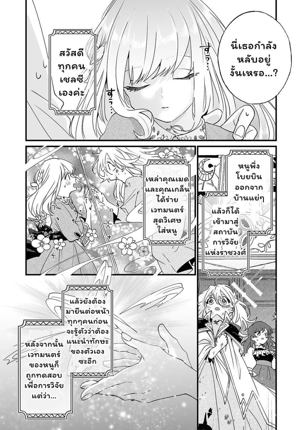 Nido to ie ni wa kaerimasen! page 2