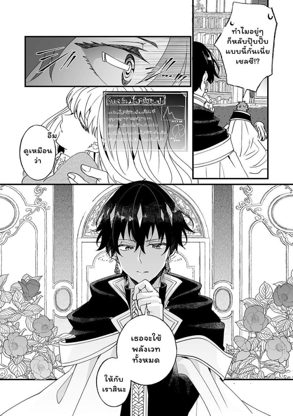 Nido to ie ni wa kaerimasen! page 3