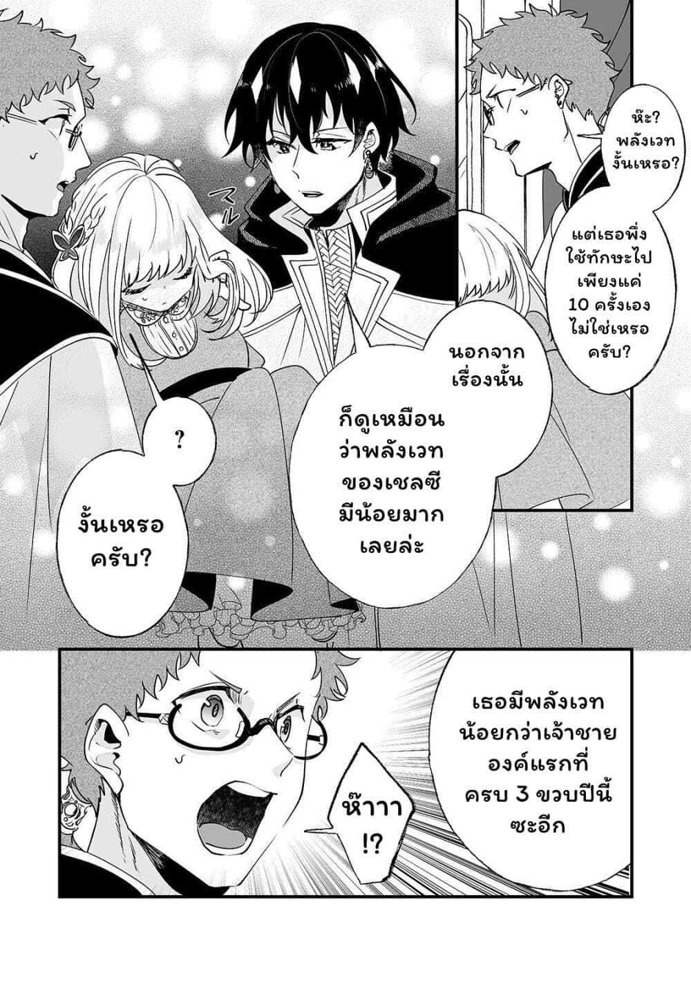 Nido to ie ni wa kaerimasen! page 4