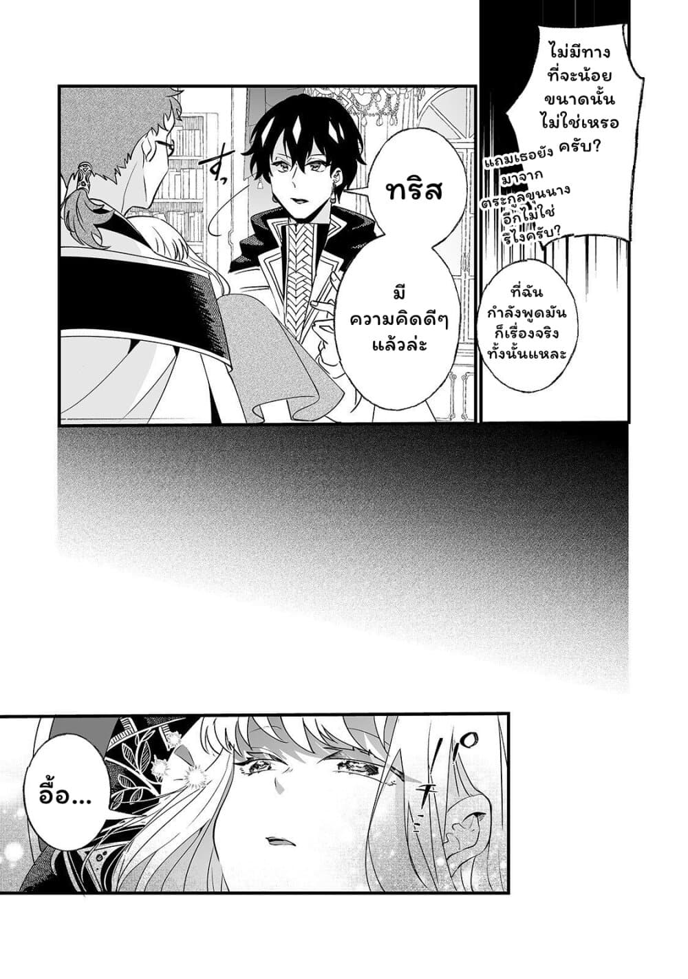 Nido to ie ni wa kaerimasen! page 5