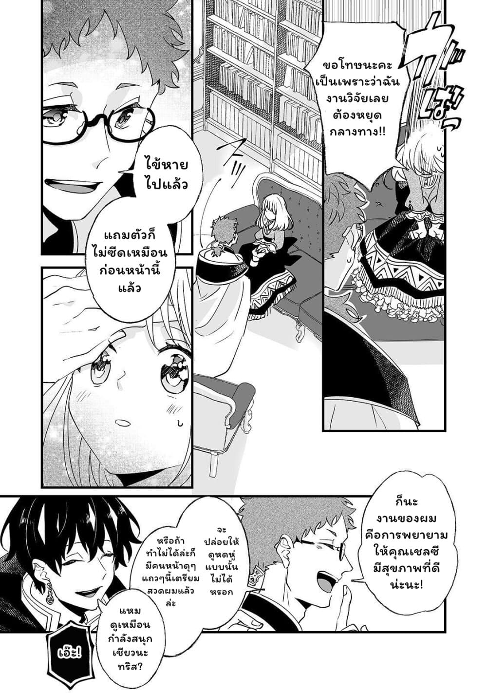 Nido to ie ni wa kaerimasen! page 7