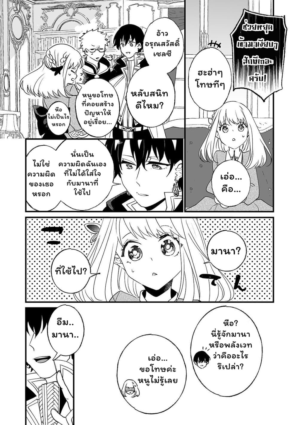 Nido to ie ni wa kaerimasen! page 8