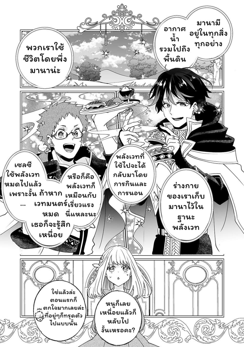 Nido to ie ni wa kaerimasen! page 9
