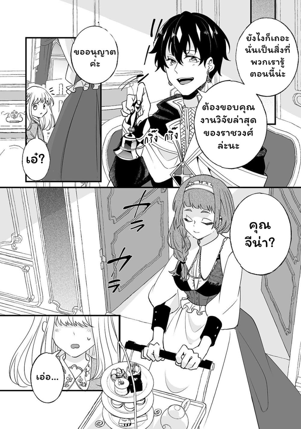 Nido to ie ni wa kaerimasen! page 10