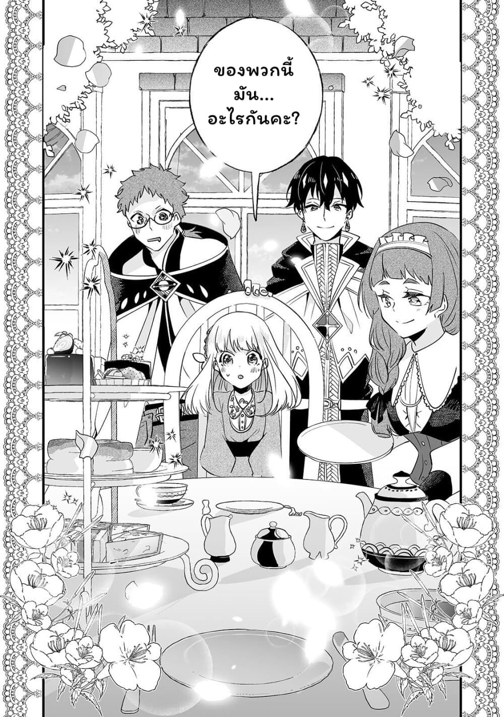 Nido to ie ni wa kaerimasen! page 11