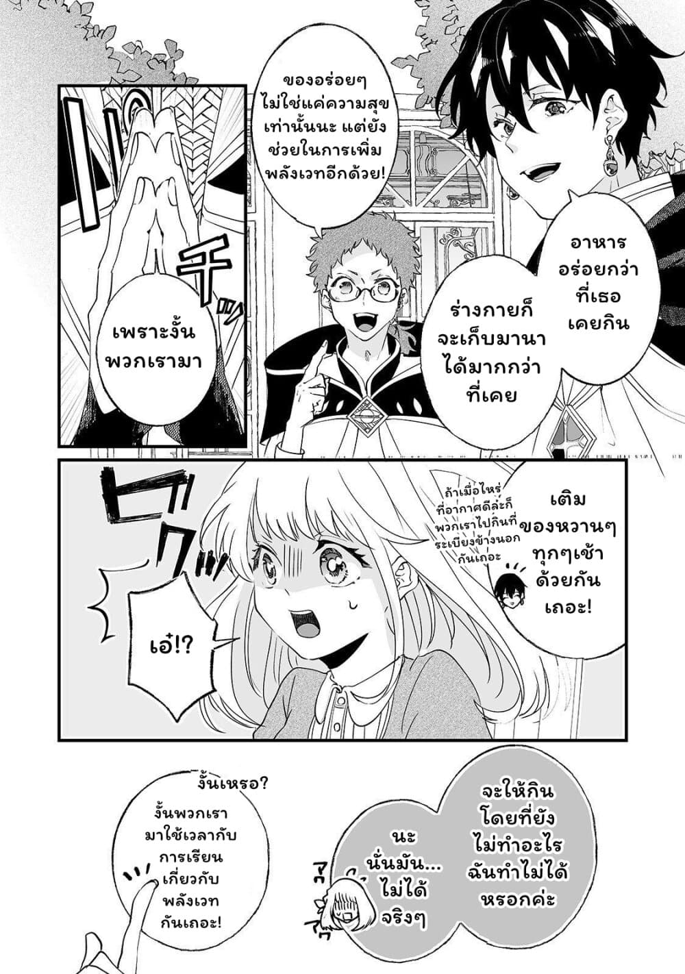 Nido to ie ni wa kaerimasen! page 12