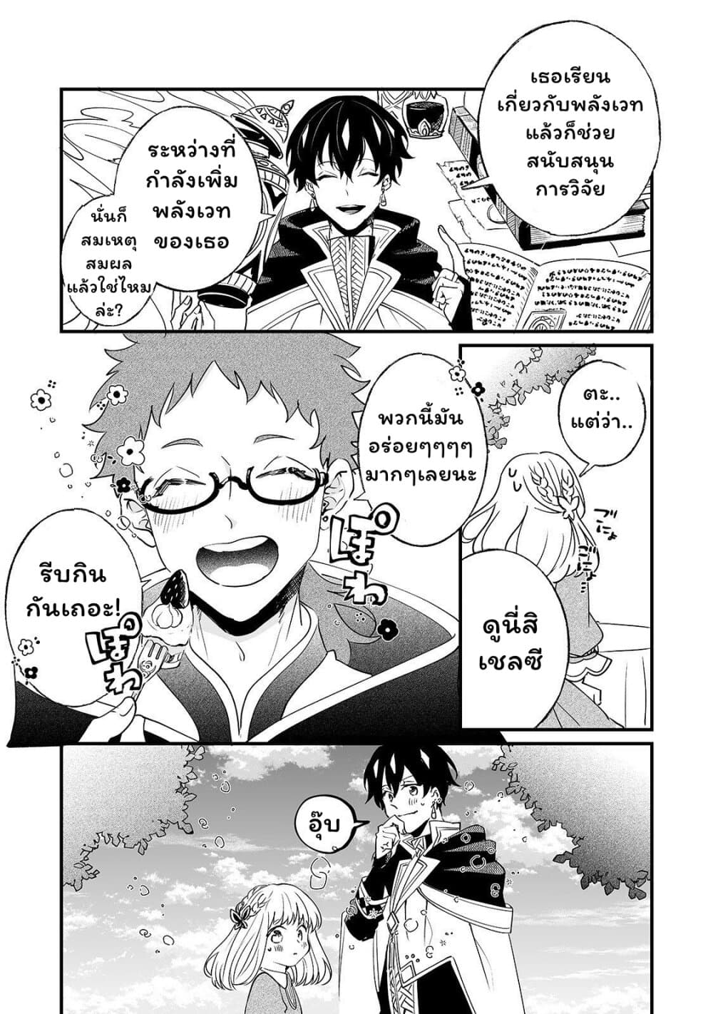Nido to ie ni wa kaerimasen! page 13