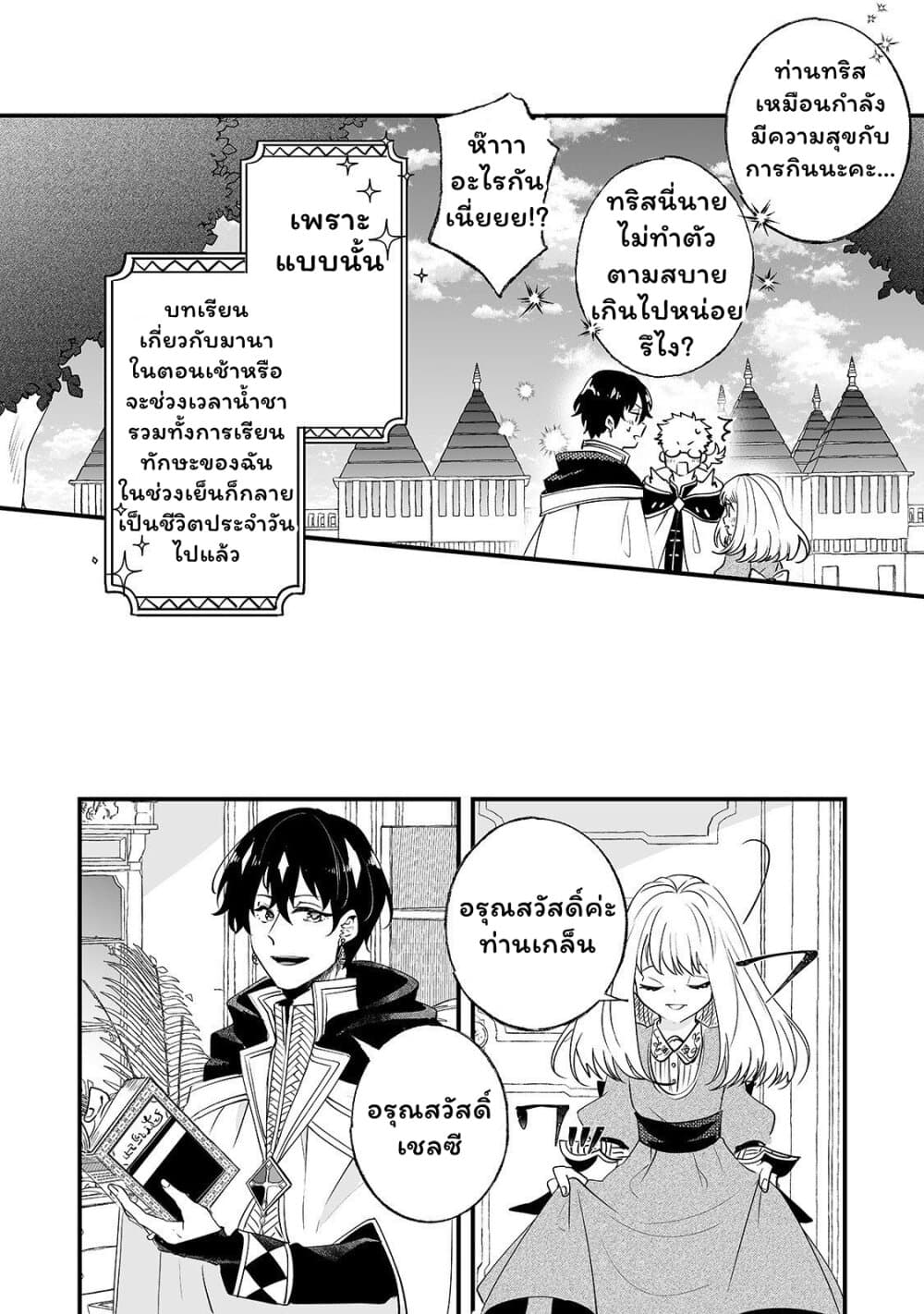 Nido to ie ni wa kaerimasen! page 14