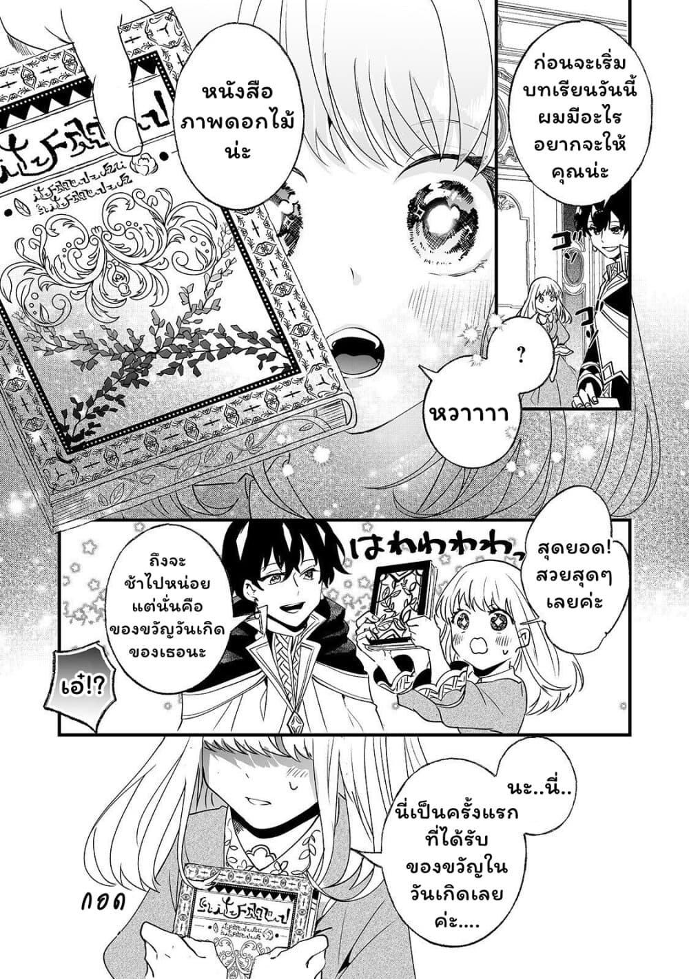 Nido to ie ni wa kaerimasen! page 15