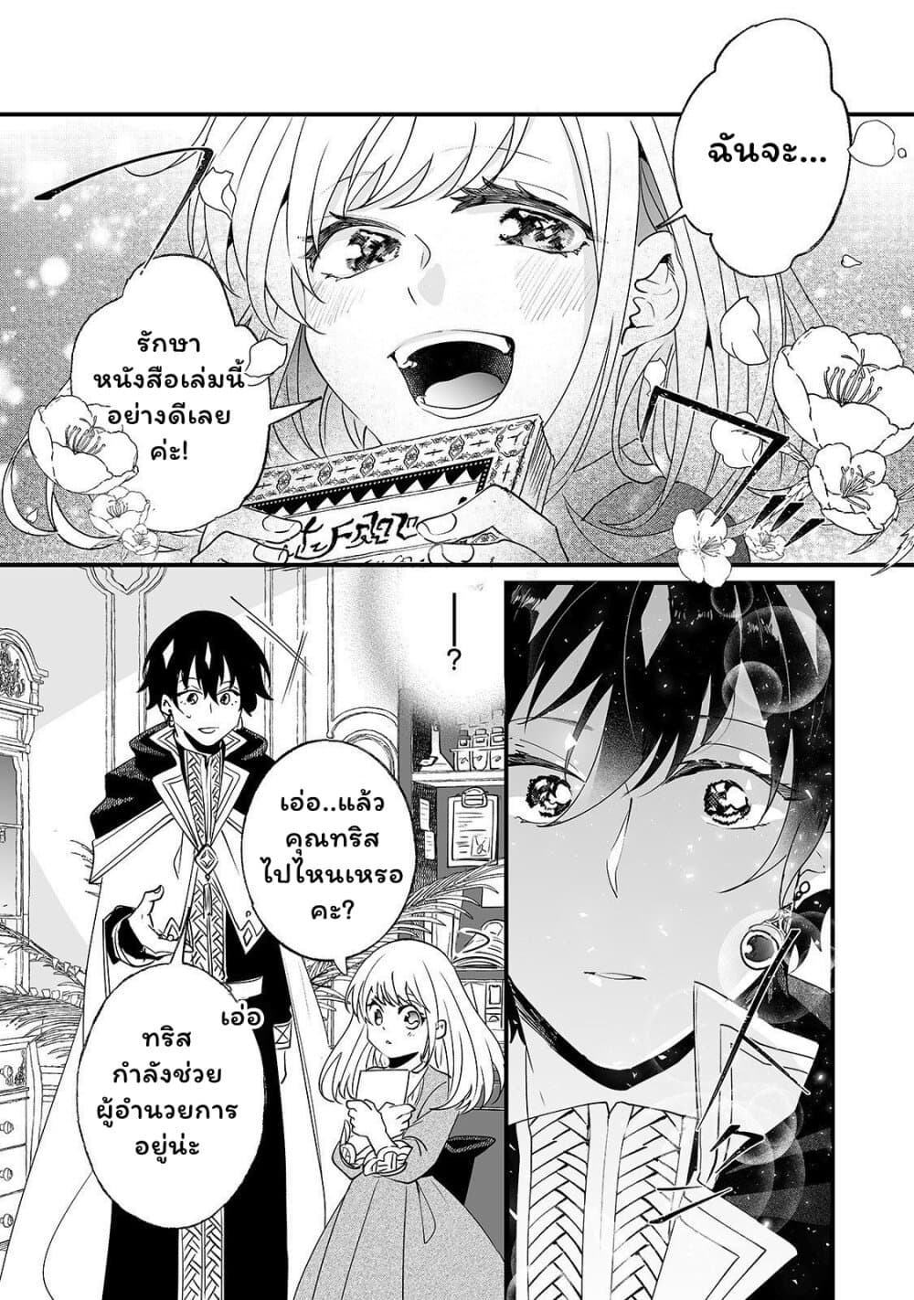 Nido to ie ni wa kaerimasen! page 16