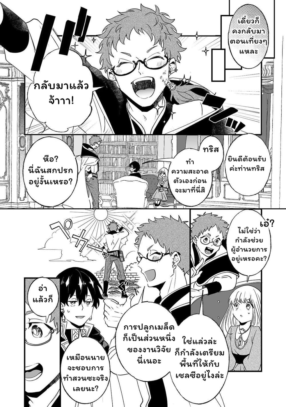 Nido to ie ni wa kaerimasen! page 17