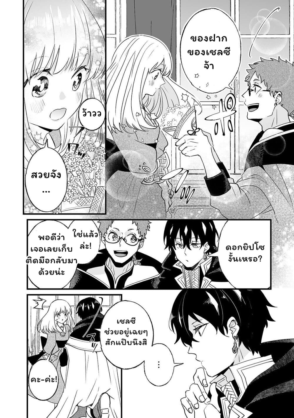 Nido to ie ni wa kaerimasen! page 18