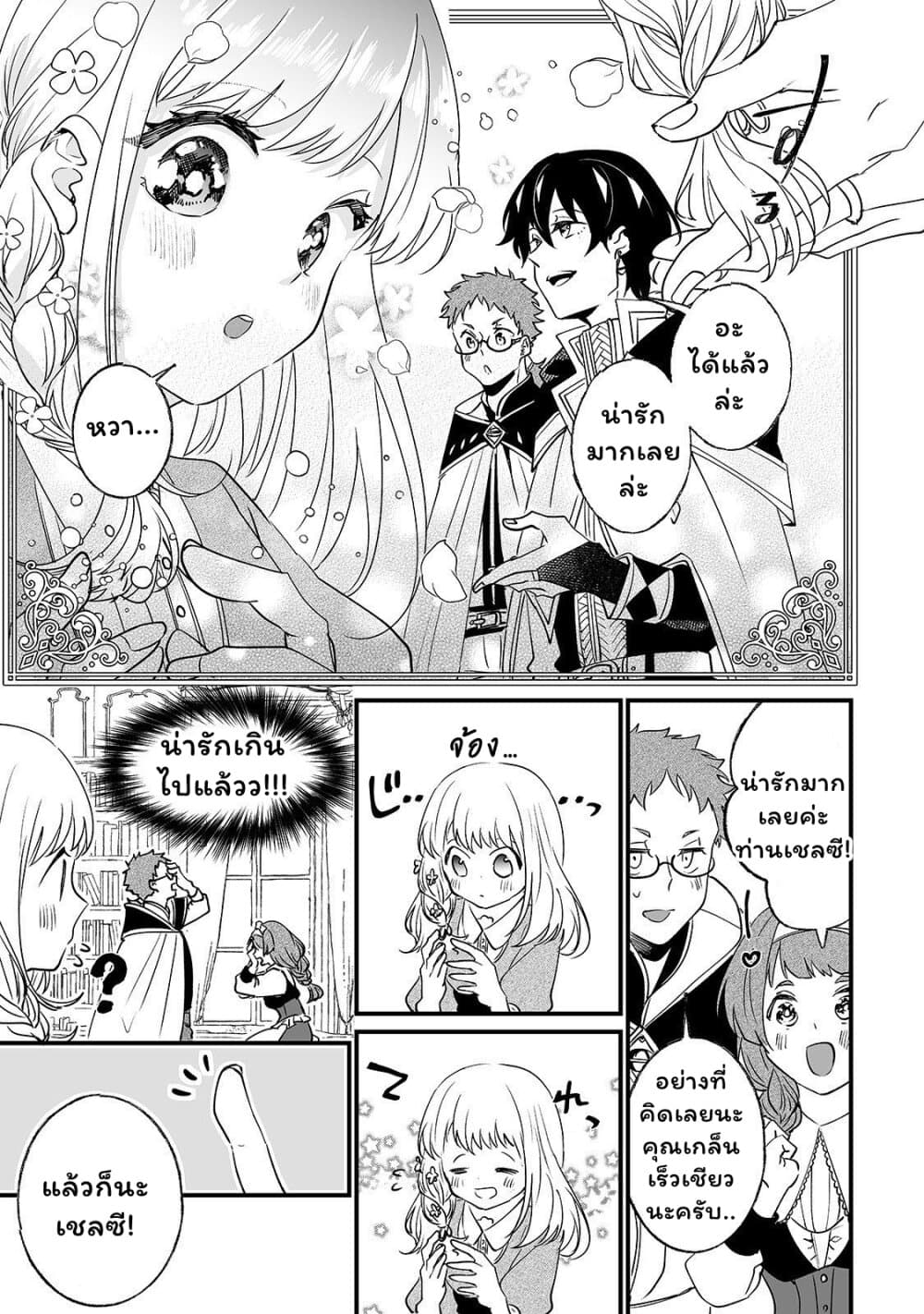 Nido to ie ni wa kaerimasen! page 19