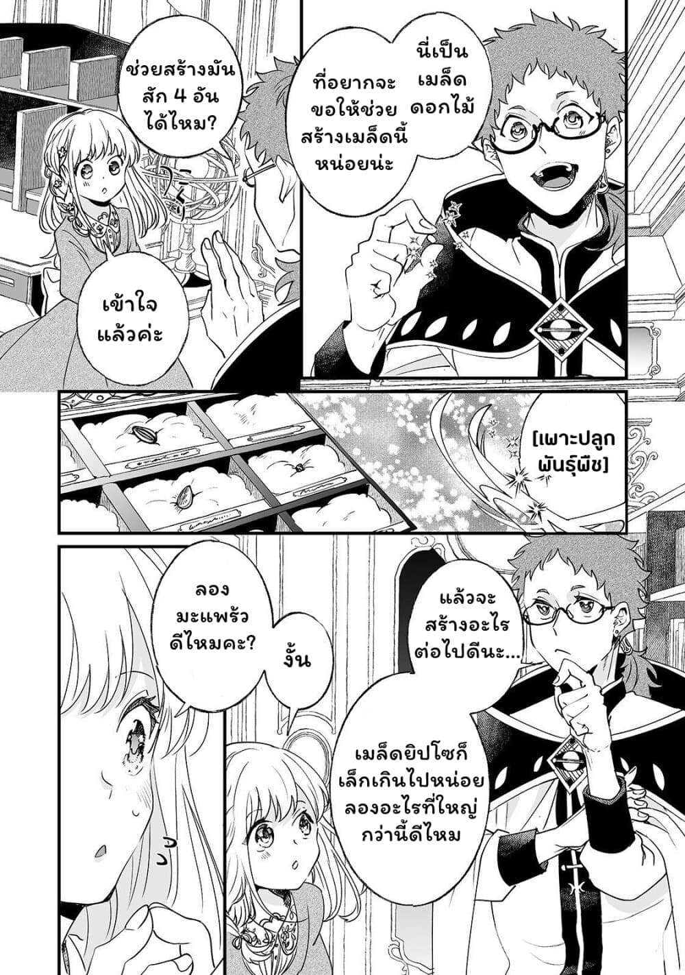 Nido to ie ni wa kaerimasen! page 20