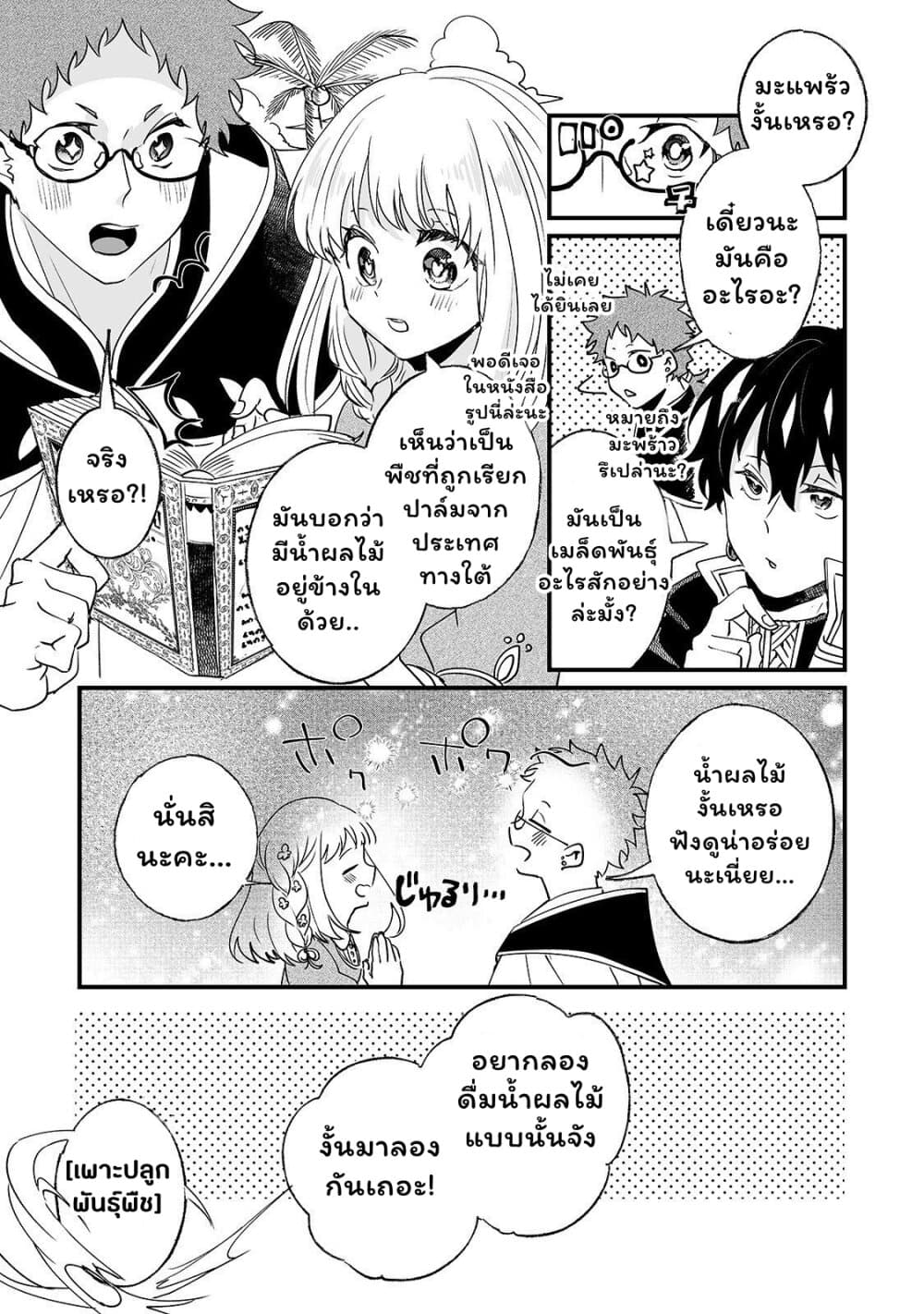 Nido to ie ni wa kaerimasen! page 21