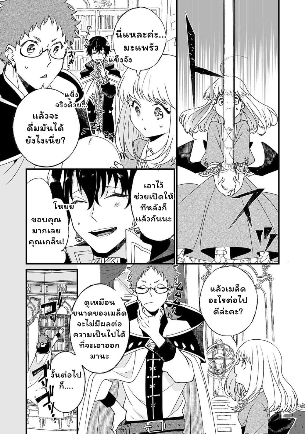 Nido to ie ni wa kaerimasen! page 22