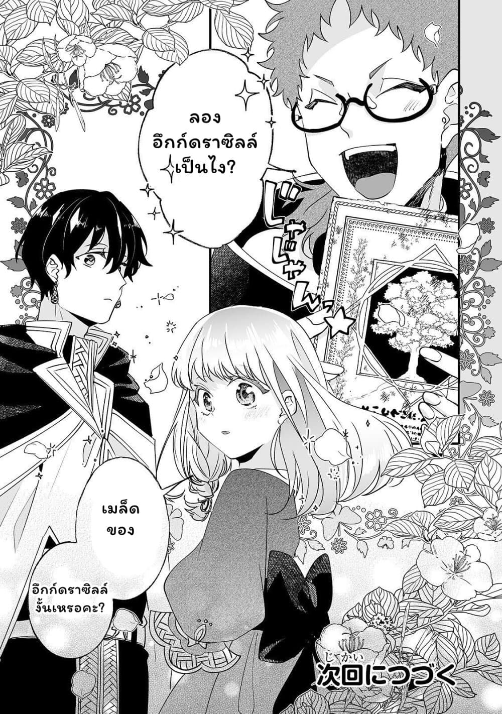 Nido to ie ni wa kaerimasen! page 23