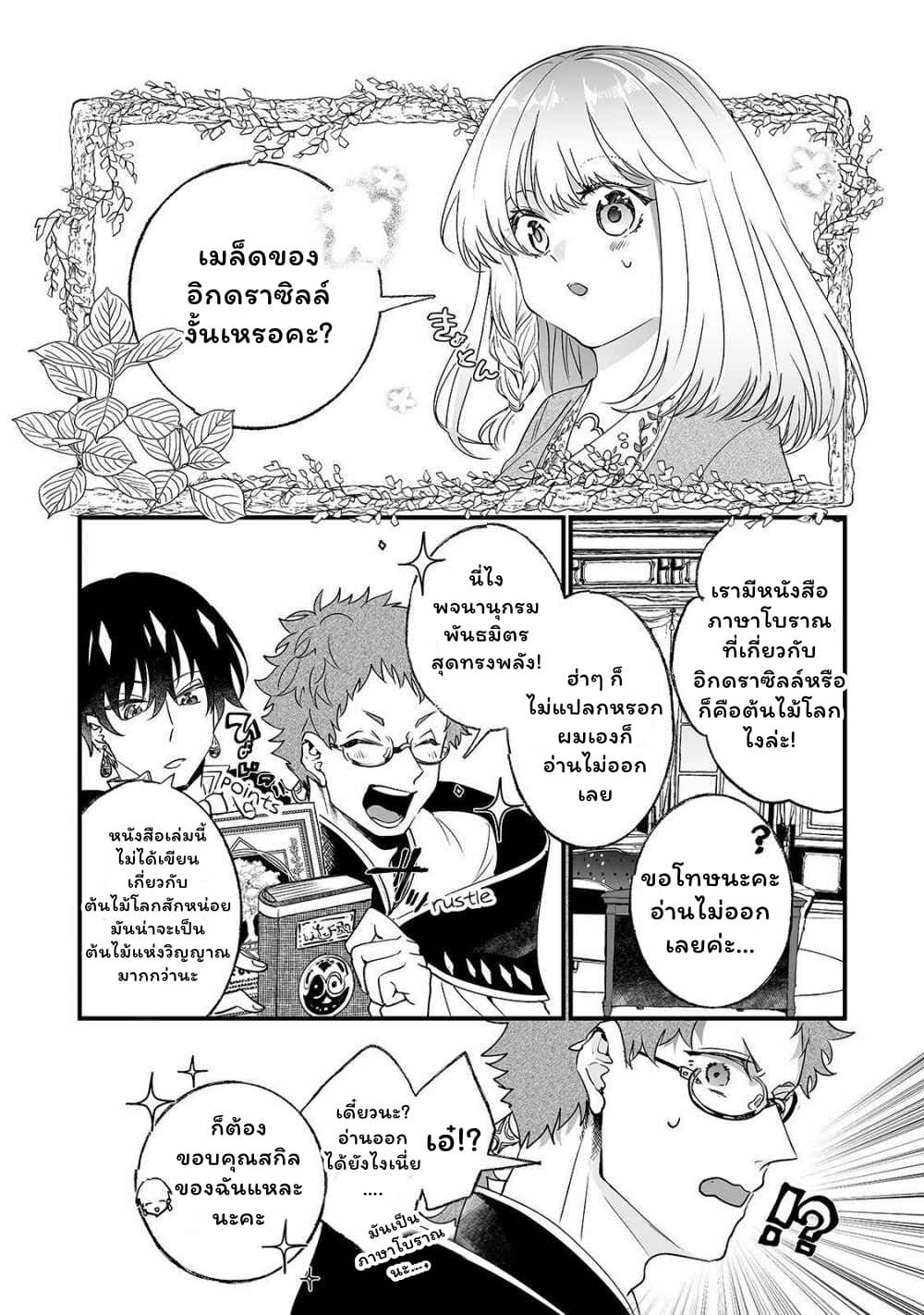 Nido to ie ni wa kaerimasen! page 2